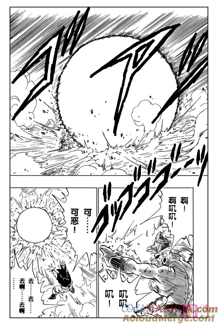 龙珠 第516话 第6页