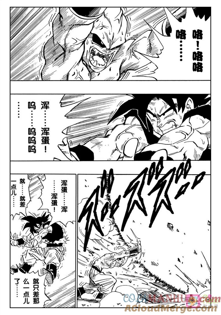 龙珠 第516话 第7页
