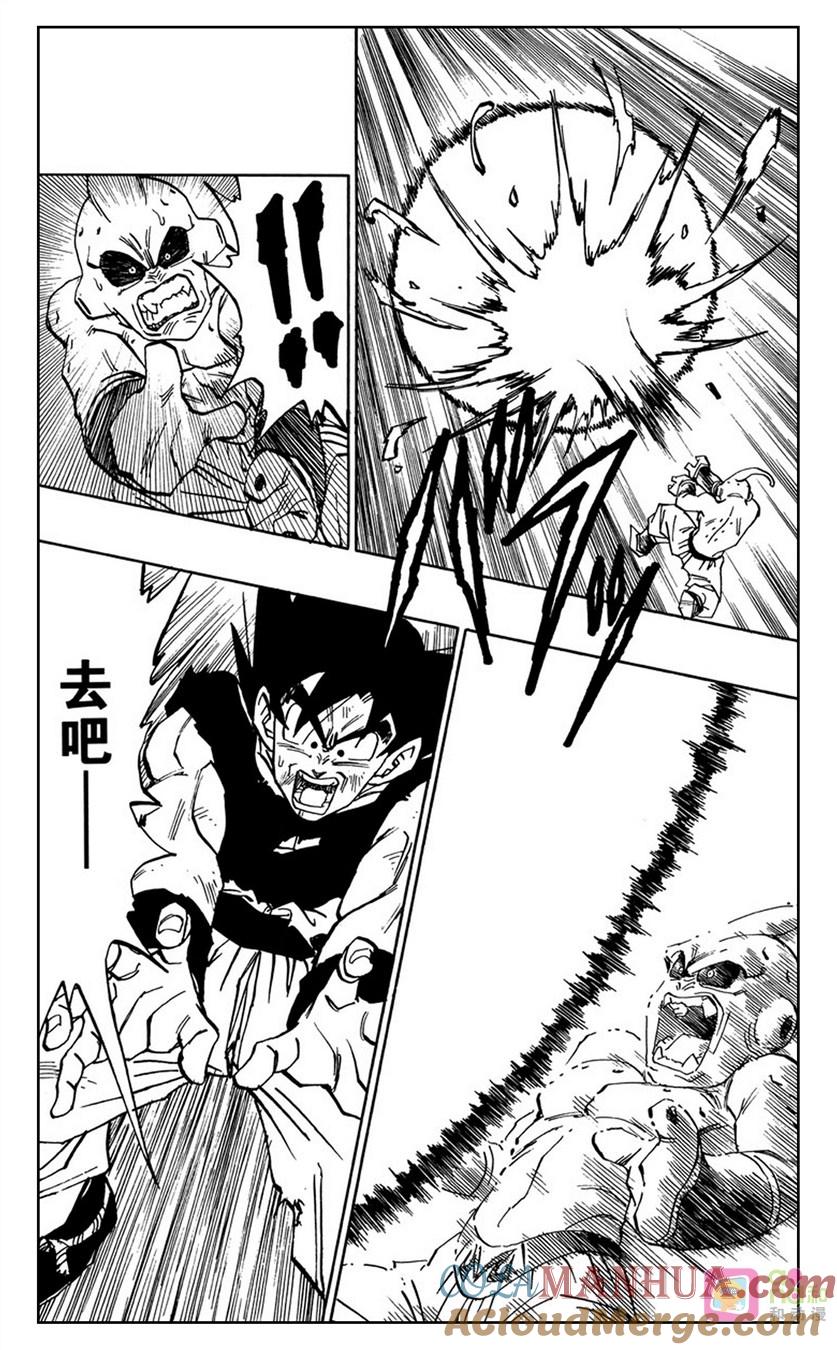 龙珠 第516话 第5页