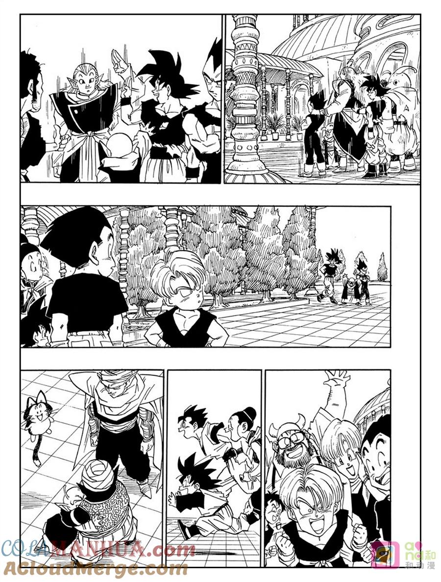 龙珠 第517话 第7页