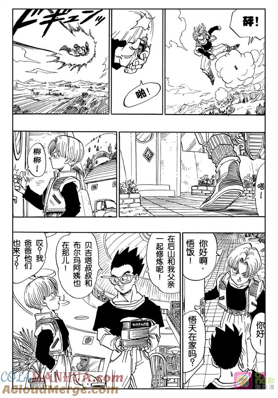 龙珠 第517话 第12页