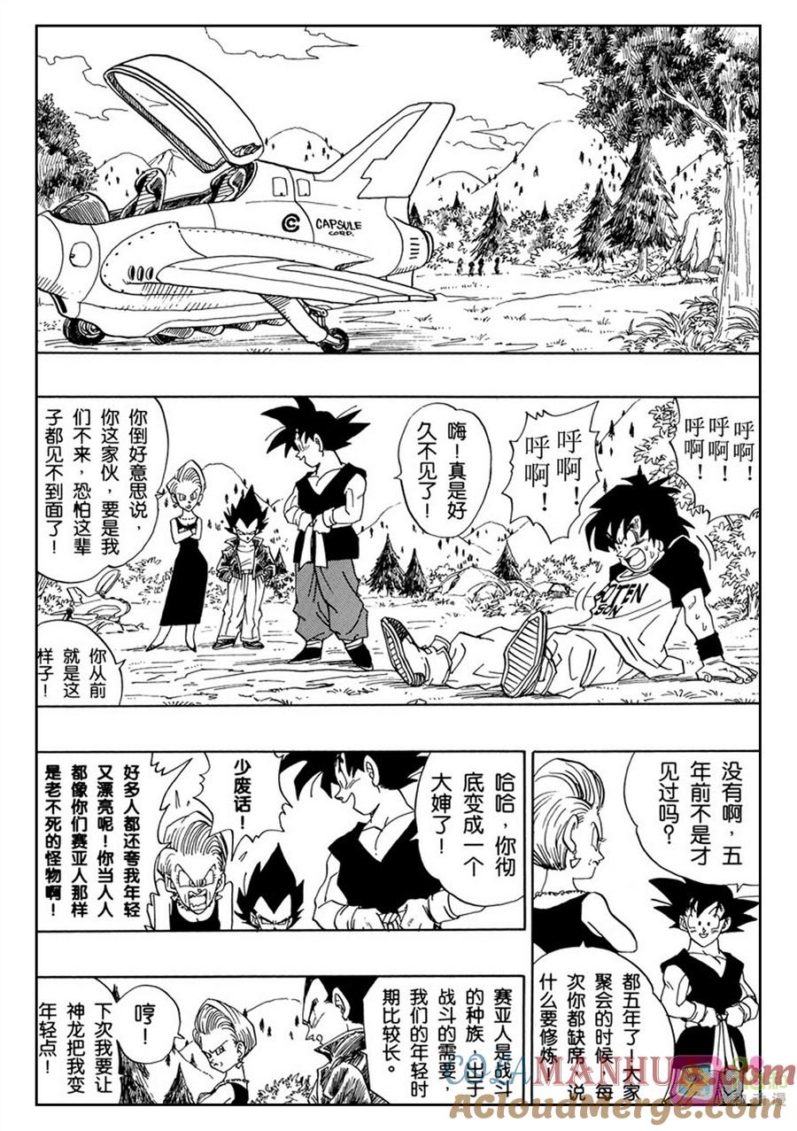 龙珠 第518话 第2页