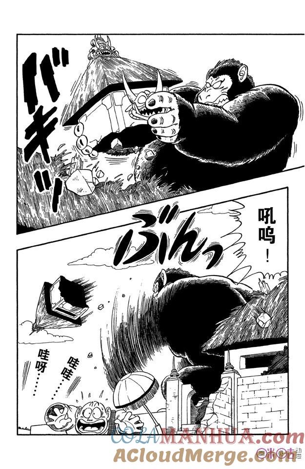 龙珠 第51话 第5页
