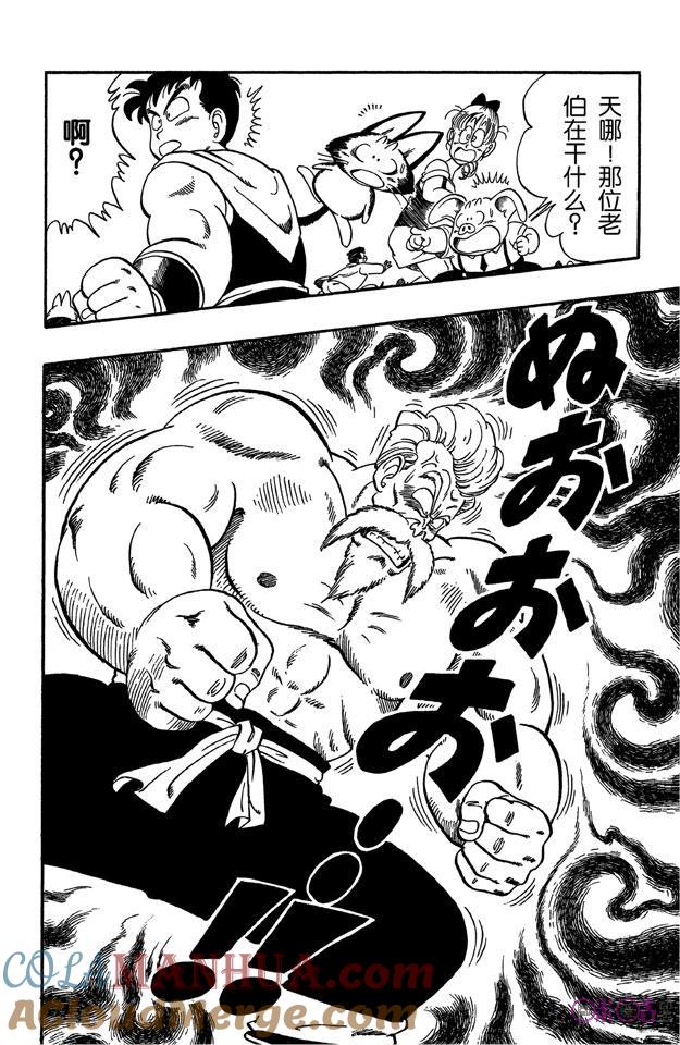 龙珠 第51话 第9页