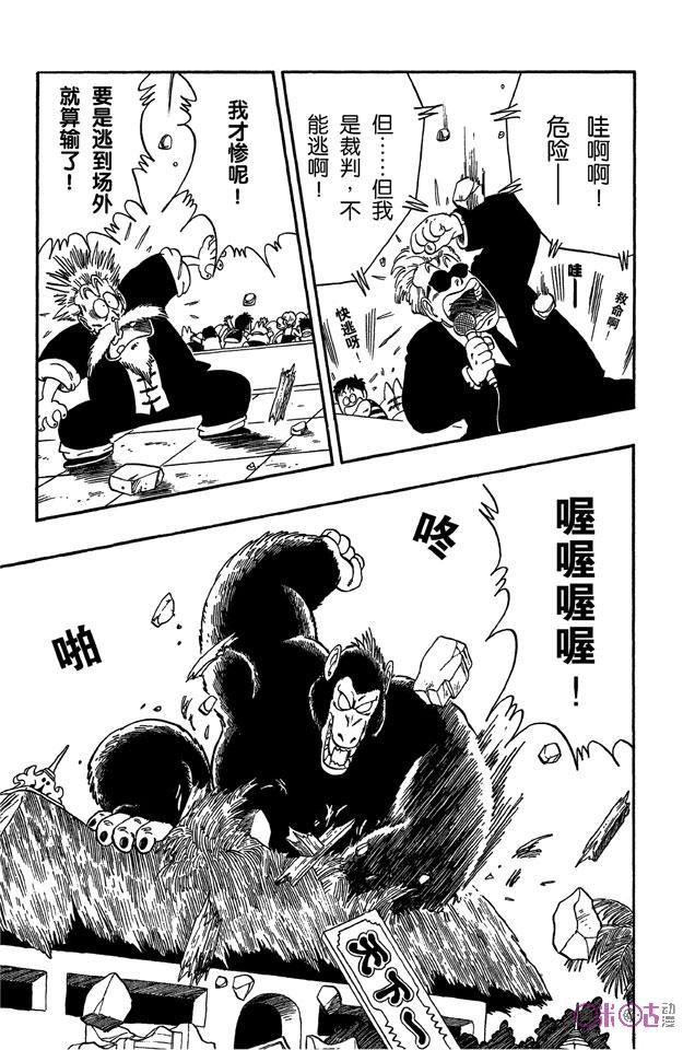 龙珠 第51话 第6页