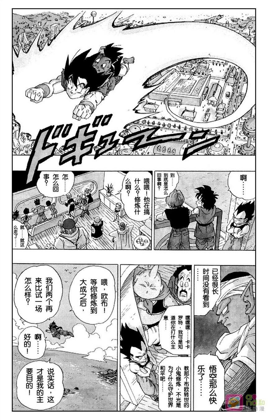 龙珠 第519话 第16页