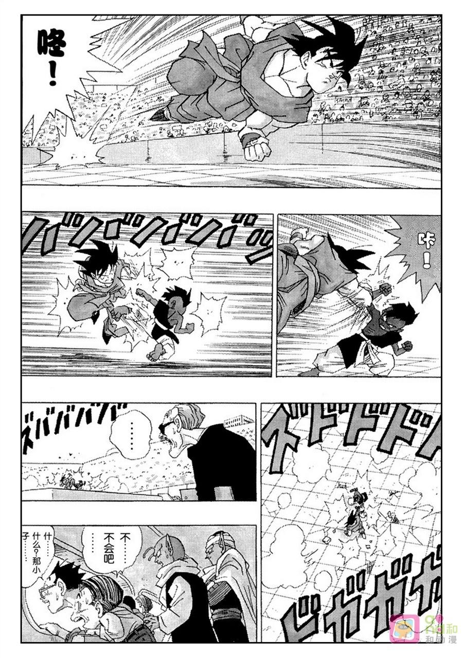 龙珠 第519话 第12页