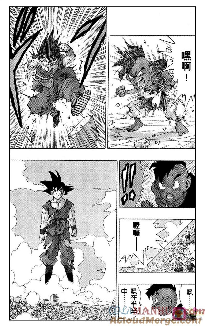 龙珠 第519话 第13页