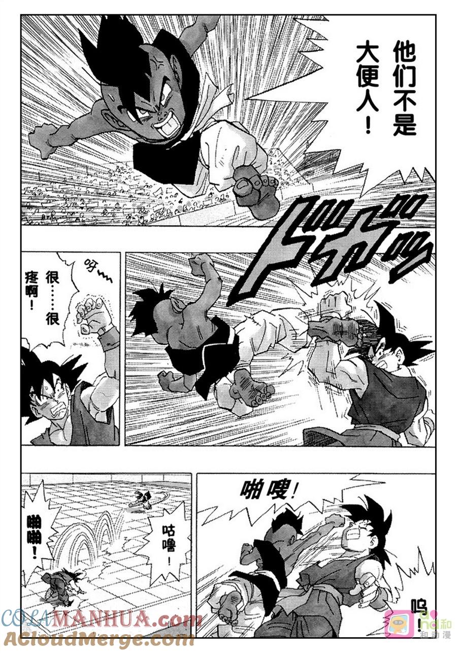 龙珠 第519话 第11页