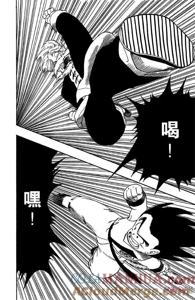 龙珠 第53话 第2页