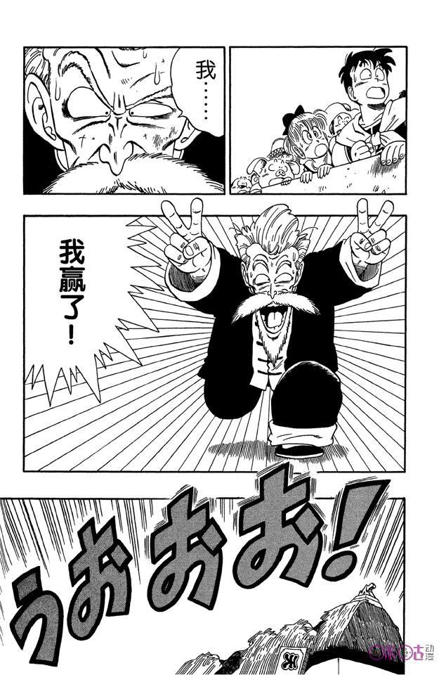 龙珠 第53话 第11页