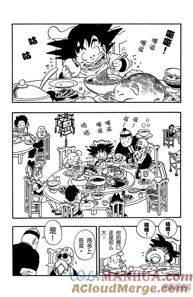 龙珠 第54话 第7页