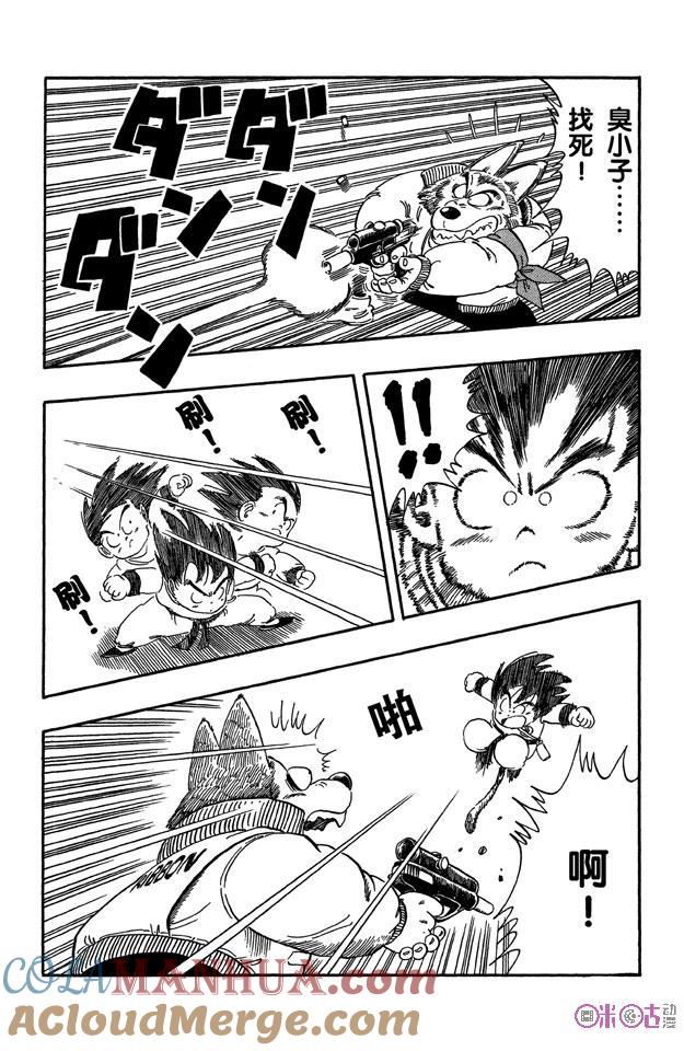 龙珠 第55话 第11页