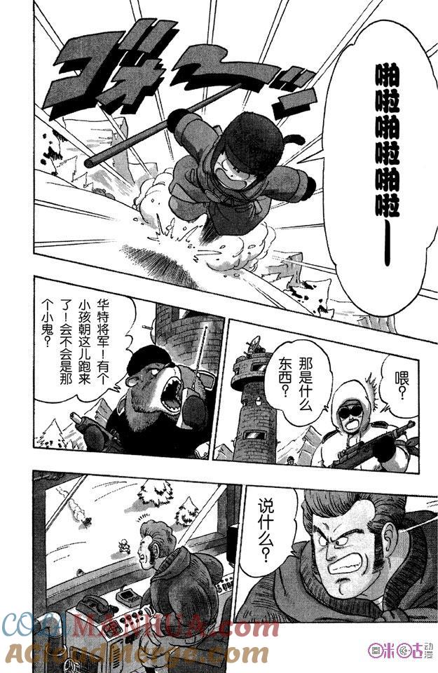 龙珠 第57话 第10页