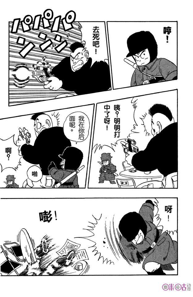 龙珠 第58话 第6页