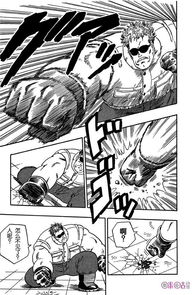 龙珠 第58话 第10页