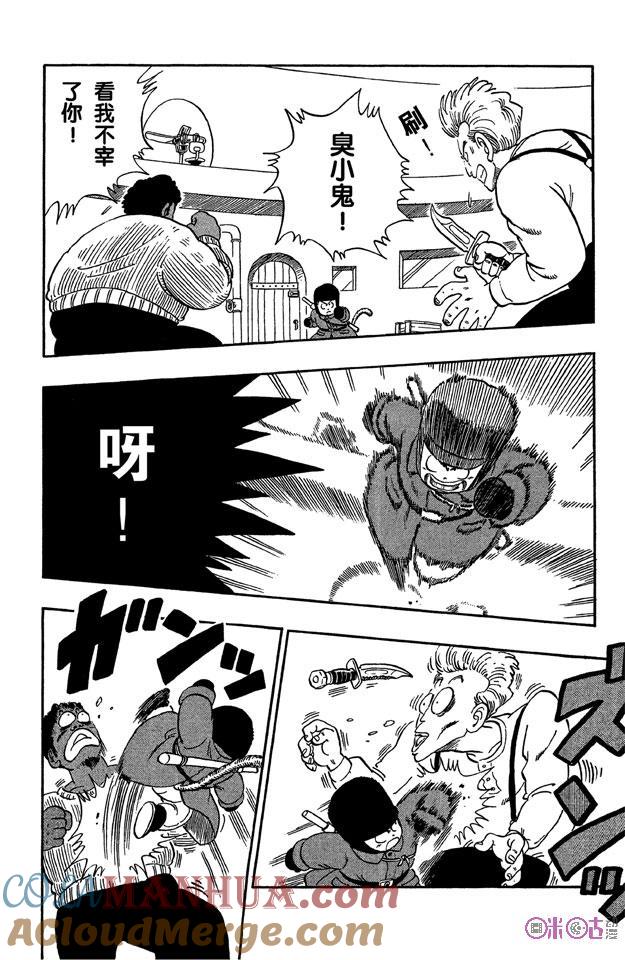 龙珠 第58话 第5页