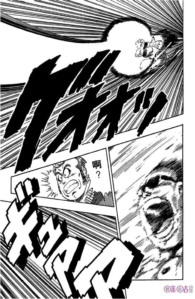 龙珠 第59话 第9页