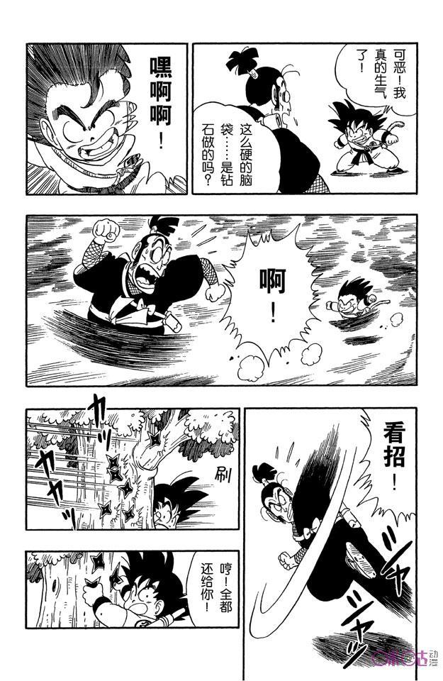龙珠 第61话 第18页