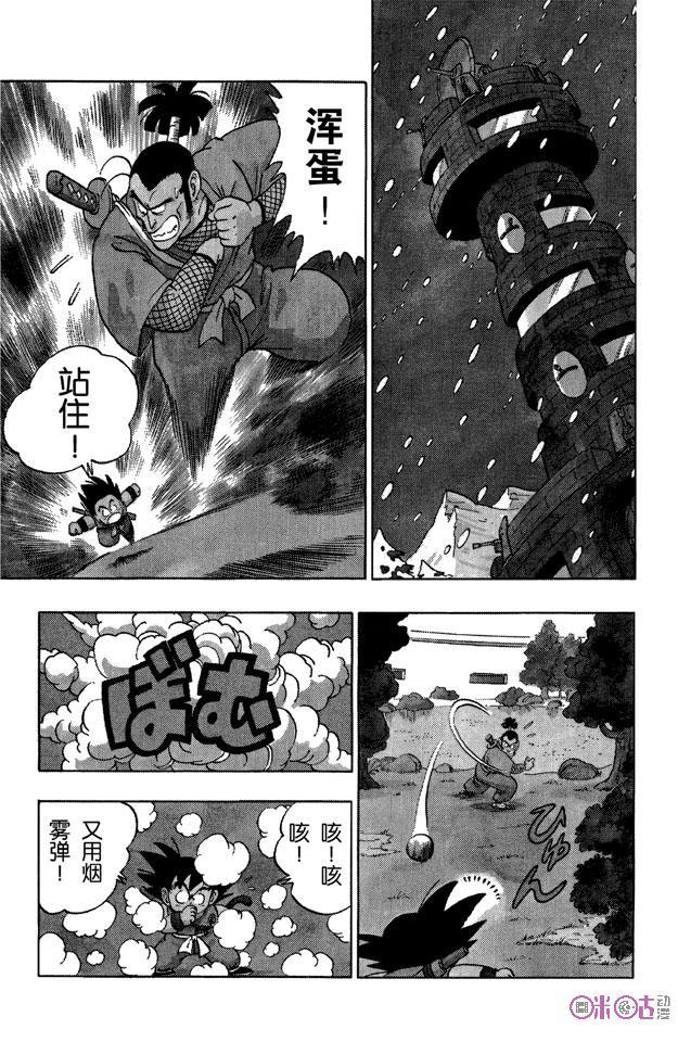 龙珠 第62话 第2页