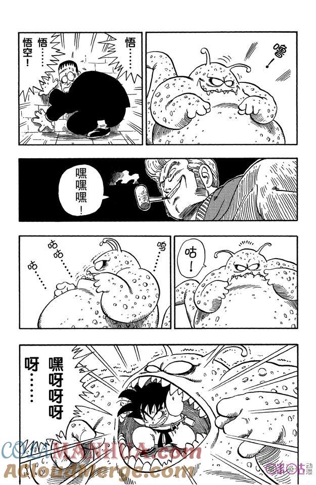 龙珠 第64话 第10页