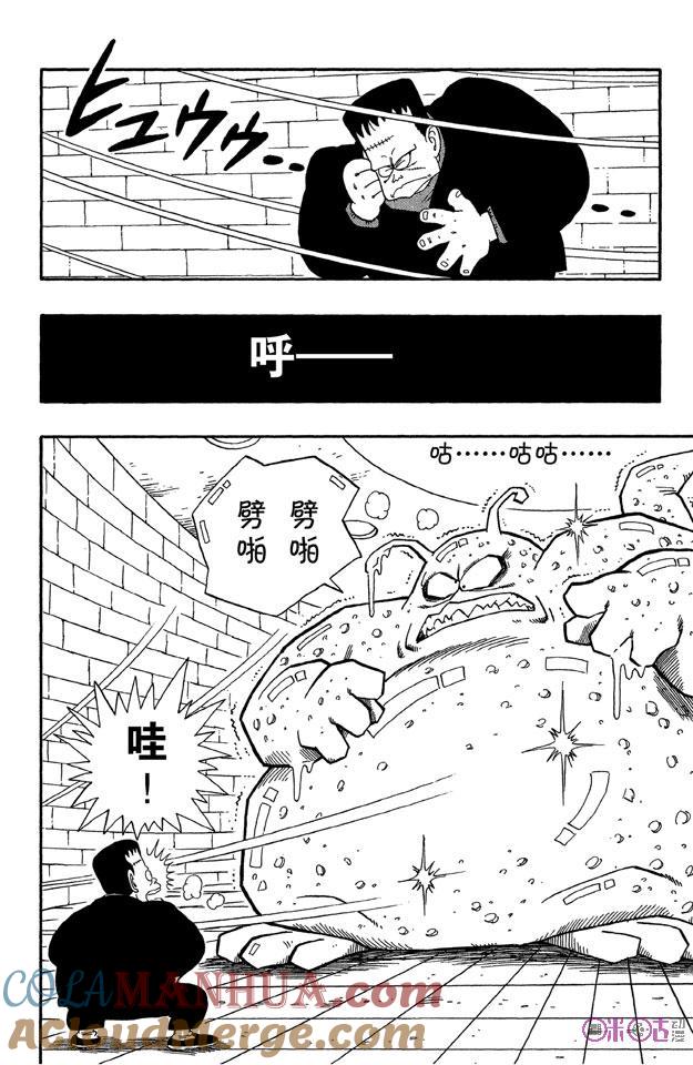 龙珠 第65话 第9页