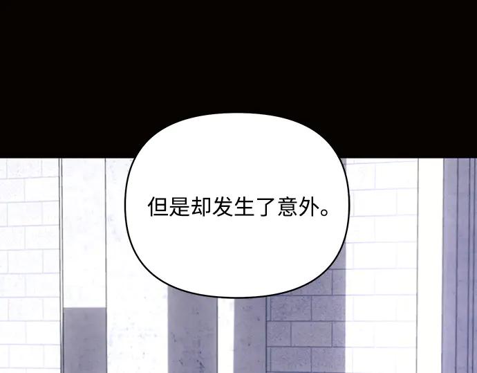 《黑暗皇女：雅什泰洛迪》第67话 第222页