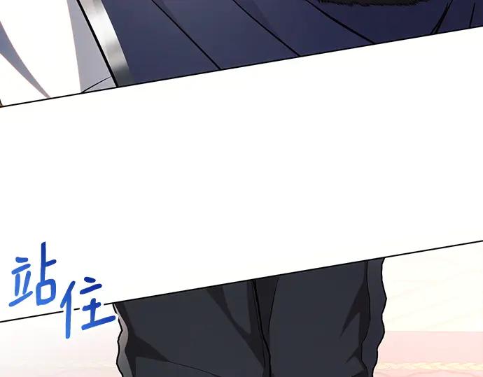 《黑暗皇女：雅什泰洛迪》第67话 第92页