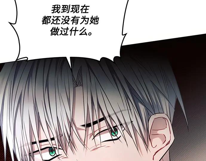 《黑暗皇女：雅什泰洛迪》第67话 第107页