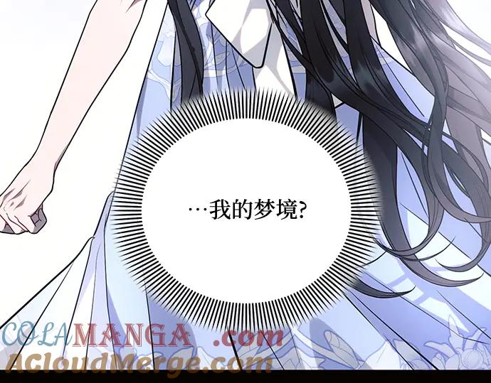 《黑暗皇女：雅什泰洛迪》第67话 第161页