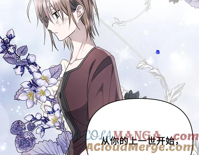 《黑暗皇女：雅什泰洛迪》第67话 第193页