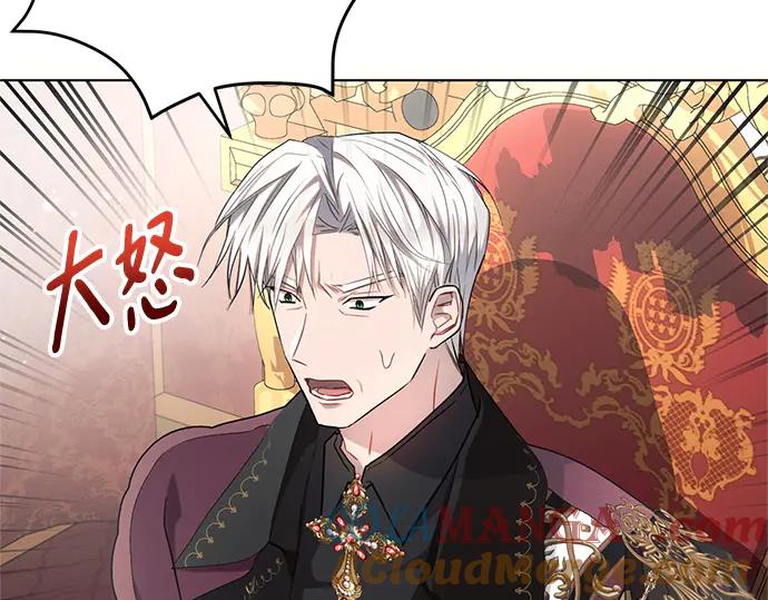 《黑暗皇女：雅什泰洛迪》第67话 第65页