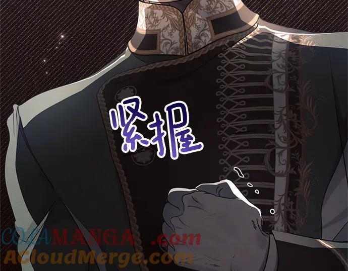 《黑暗皇女：雅什泰洛迪》第67话 第121页