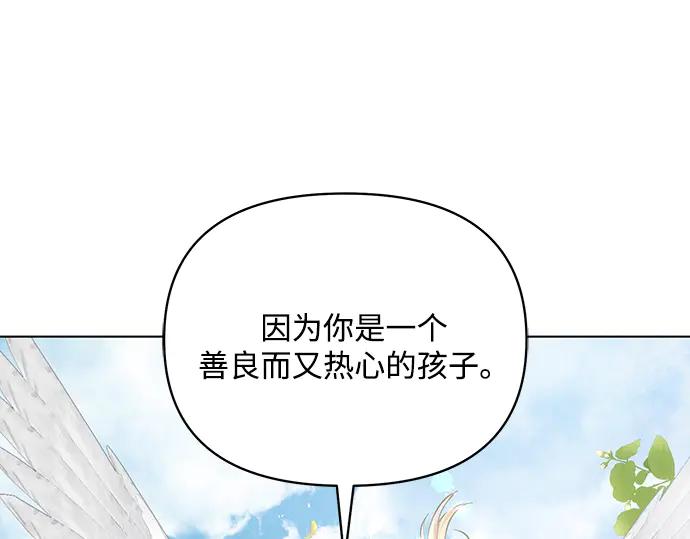 《黑暗皇女：雅什泰洛迪》第67话 第207页