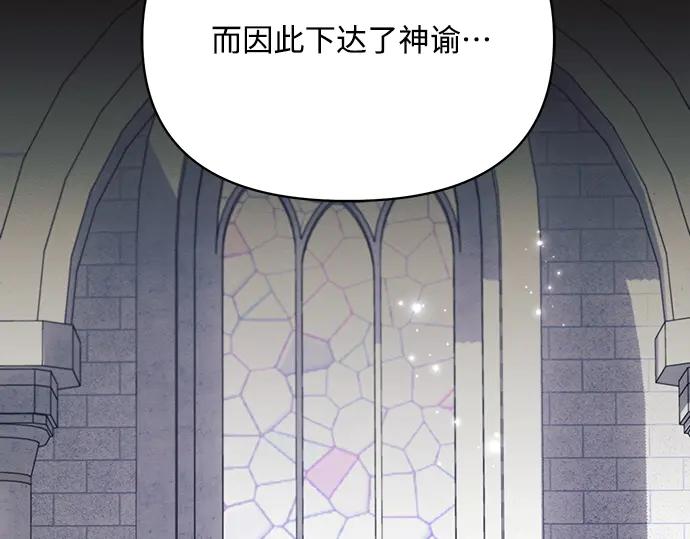 《黑暗皇女：雅什泰洛迪》第67话 第219页