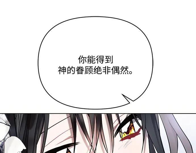 《黑暗皇女：雅什泰洛迪》第67话 第211页