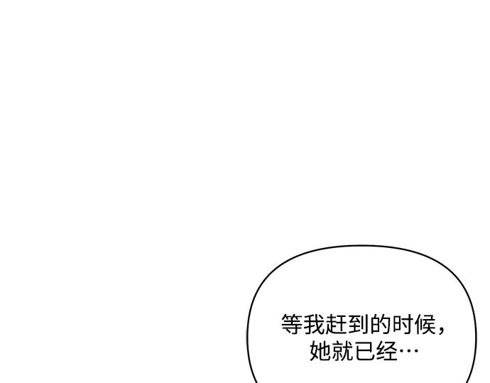 《黑暗皇女：雅什泰洛迪》第67话 第28页