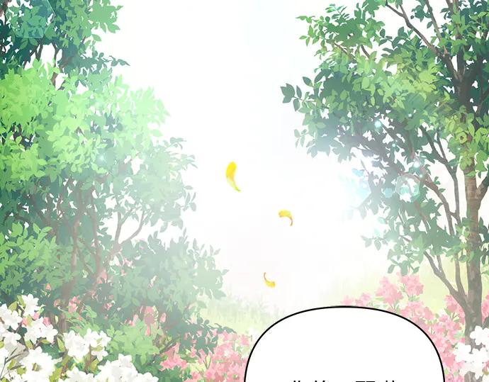 《黑暗皇女：雅什泰洛迪》第67话 第171页