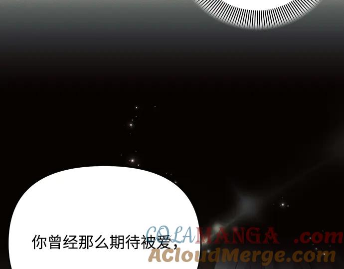 《黑暗皇女：雅什泰洛迪》第67话 第213页