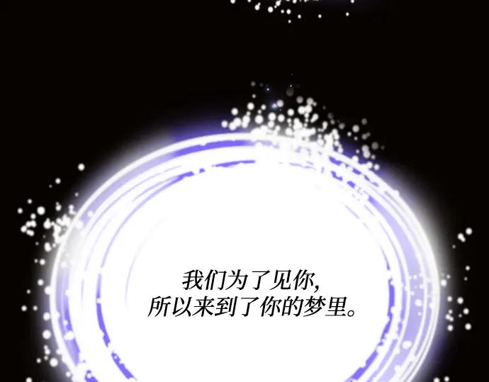 《黑暗皇女：雅什泰洛迪》第67话 第163页