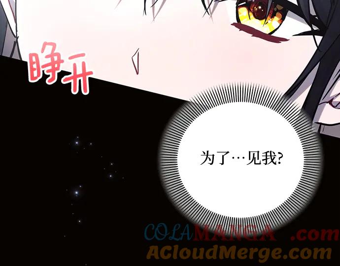《黑暗皇女：雅什泰洛迪》第67话 第165页