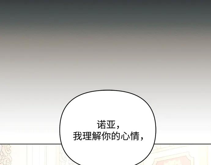 《黑暗皇女：雅什泰洛迪》第67话 第103页