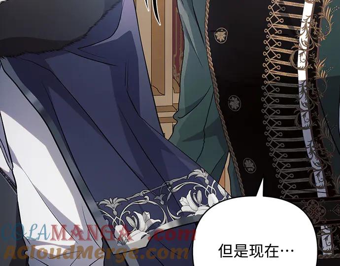 《黑暗皇女：雅什泰洛迪》第67话 第105页