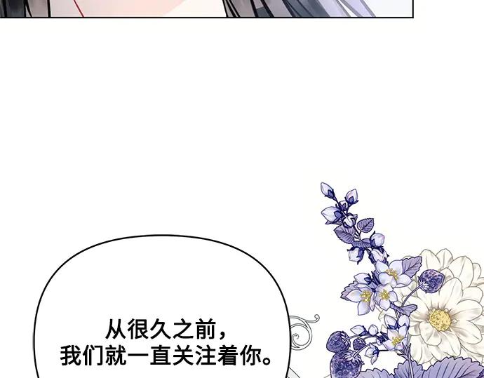 《黑暗皇女：雅什泰洛迪》第67话 第191页