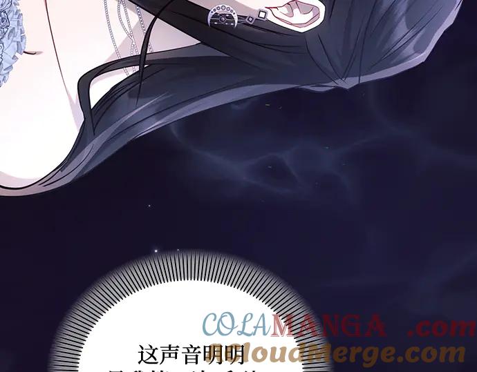 《黑暗皇女：雅什泰洛迪》第67话 第149页