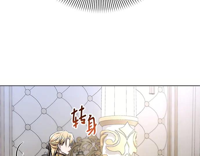 《黑暗皇女：雅什泰洛迪》第67话 第31页