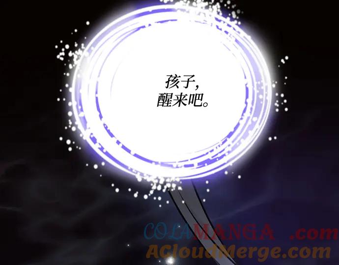 《黑暗皇女：雅什泰洛迪》第67话 第153页