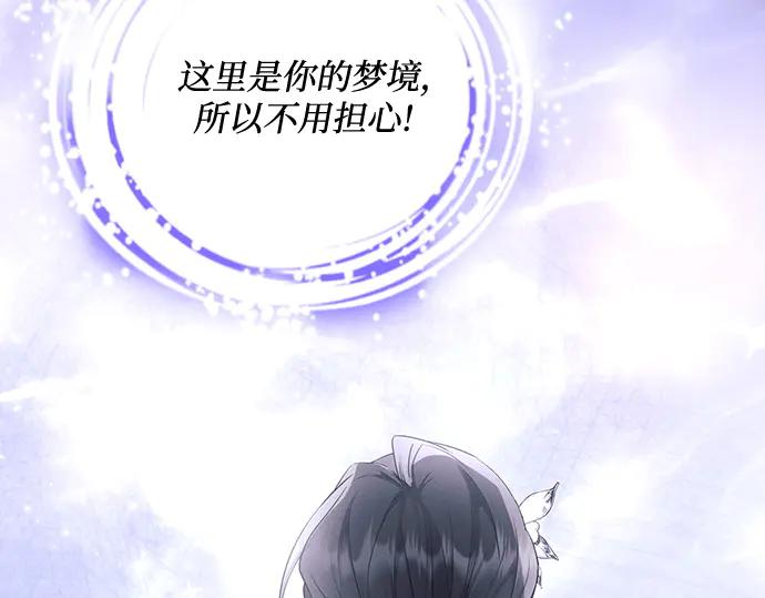 《黑暗皇女：雅什泰洛迪》第67话 第159页