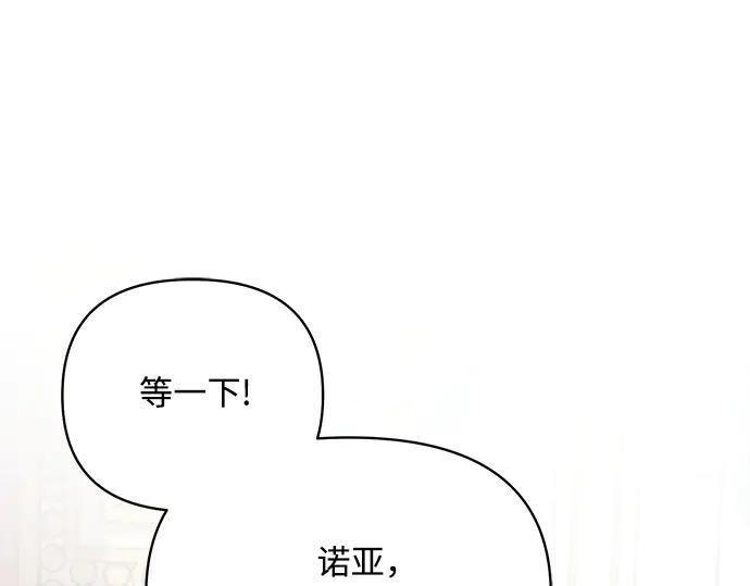 《黑暗皇女：雅什泰洛迪》第67话 第84页