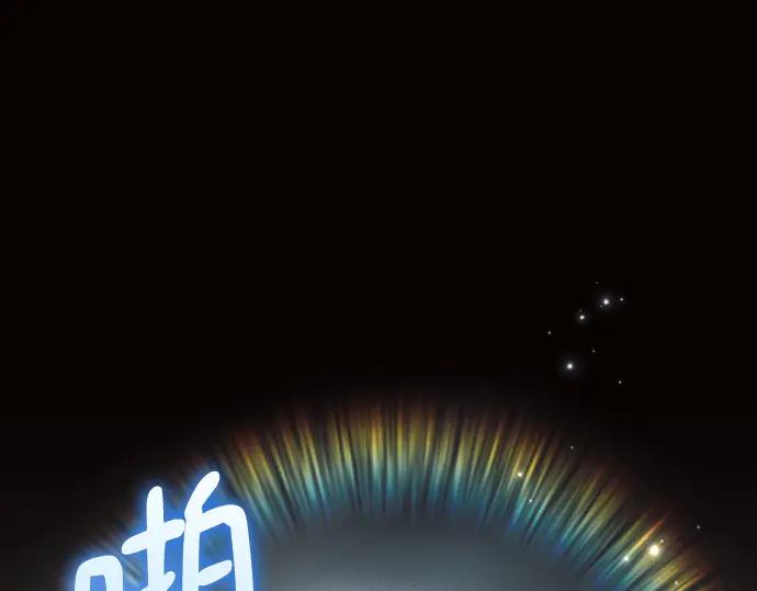 《黑暗皇女：雅什泰洛迪》第67话 第167页